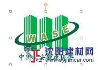 2017第2屆安徽國際屋面與建筑防水技術(shù)展覽會
