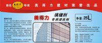 誠招東北美得力meidely瓷磚清洗劑代理商