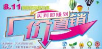 8.11百麗團(tuán)購(gòu)砍價(jià)惠