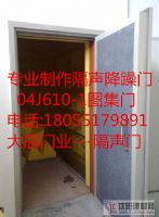 隔聲門廠家 防火隔聲門 鋼質(zhì)隔聲門\04j610-1門