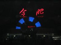 安徽燈飾亮化-合肥市虹億燈飾工程有限公司燈飾亮化