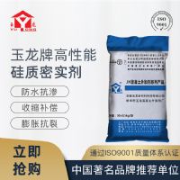 廠家直銷 硅質(zhì)密實劑 高性能混凝土水泥 批發(fā)代理