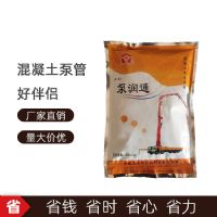廠家批發(fā)直銷 泵車潤管劑 潤泵劑 混凝土潤滑劑