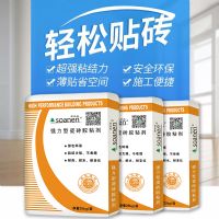 蘇安能強力型瓷磚膠粘劑