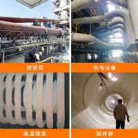 耐高溫隔熱保溫涂料