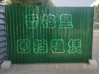 香格里提供圍擋租賃服務