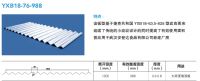 上海新之杰供應YX18-76-988彩鋼生產(chǎn)廠家