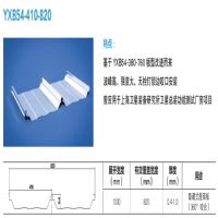 上海新之杰供應(yīng)YX54-410-820角馳屋面彩鋼生產(chǎn)廠家