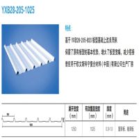 上海新之杰供應(yīng)YX28-205-1025彩鋼生產(chǎn)廠家