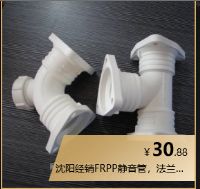 蘇州新逸生產(chǎn)法蘭式承插FRPP靜音排水管